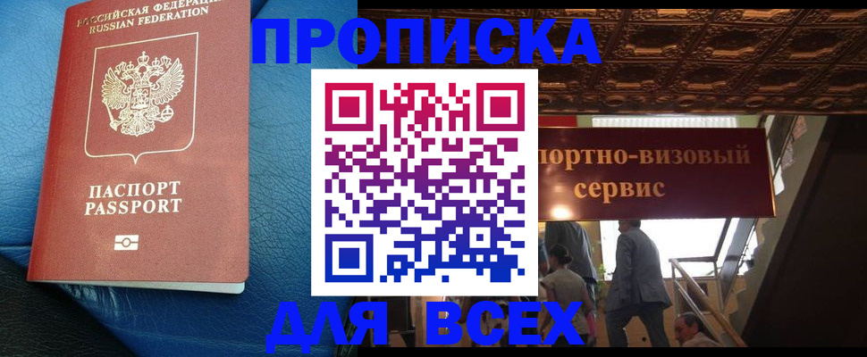 законное оформление прописки в Навашино