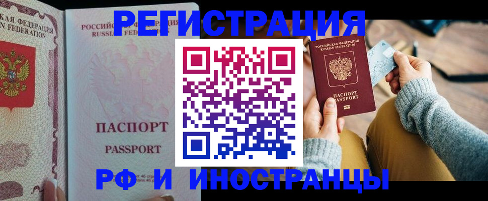временная регистрация для школы в Навашино