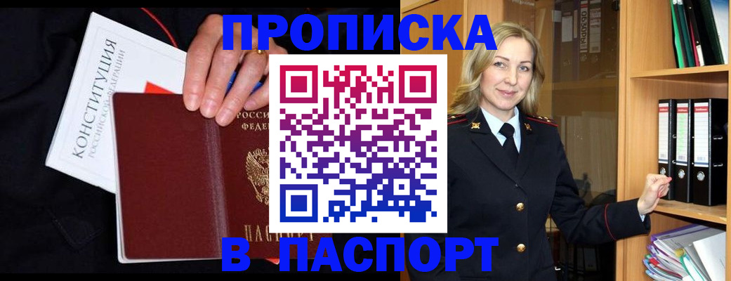 прописка ребёнка в Навашино