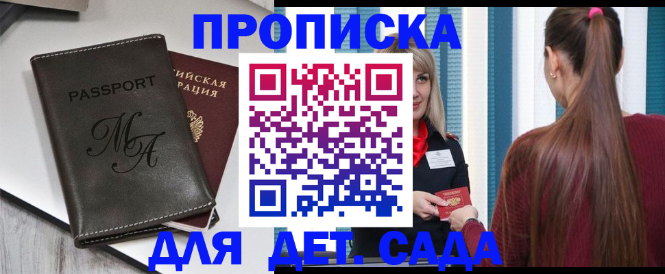 купить прописку в Навашино