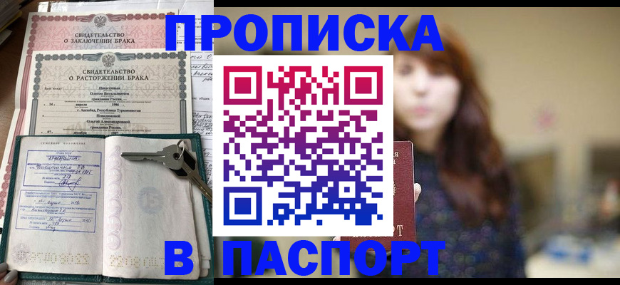 прописка для военкомата в Навашино