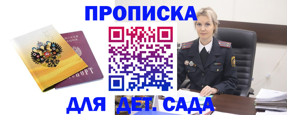 прописка в квартире в Навашино